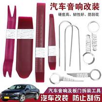  Application of the Viequine Emperor Weijun The more the car sound dismantling tool disassembled and installed the navigation meter door panel crowbar