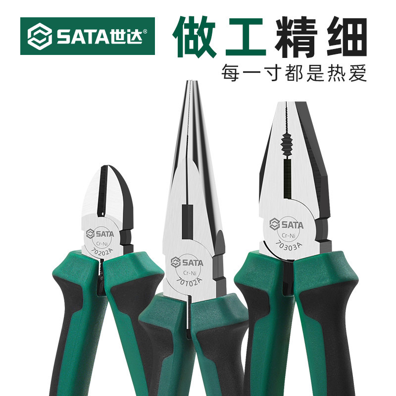 世达斜口钳钢丝钳尖口钳老虎钳尖嘴钳家用钳子电工钳6寸8寸70201A_虎窝淘