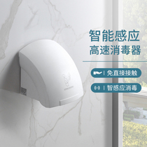 Steel Shepherd Mobile Phone Dryer Fully Automatic Induction Dry Cell Phone Make-up Room Toilet Brash Dryer Dryer