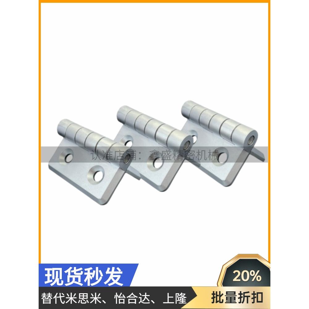 C-HHPSDT5/6/8 带凸起铝合金碟形铰链 静音铝型材用合页 设备折页 - 图0