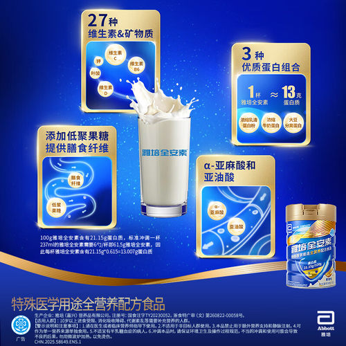 新一代雅培全安素特医全营养配方食品含蛋白质香草味900g可积分Y - 图2