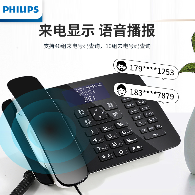 飞利浦DCTG492+无绳电话机座机家用办公自动录音子母机全中文菜单-图2