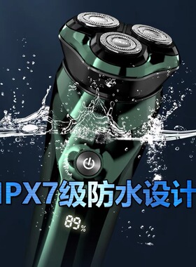 先科电动剃须刀d08pro新款智能防夹须全身水洗精钢刀片自研磨工艺