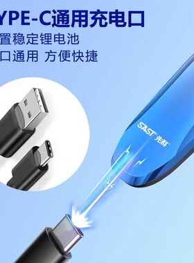 SAST/先科375电动剃须刀男新品多功能刮胡刀剃胡刀胡子刀电动正品