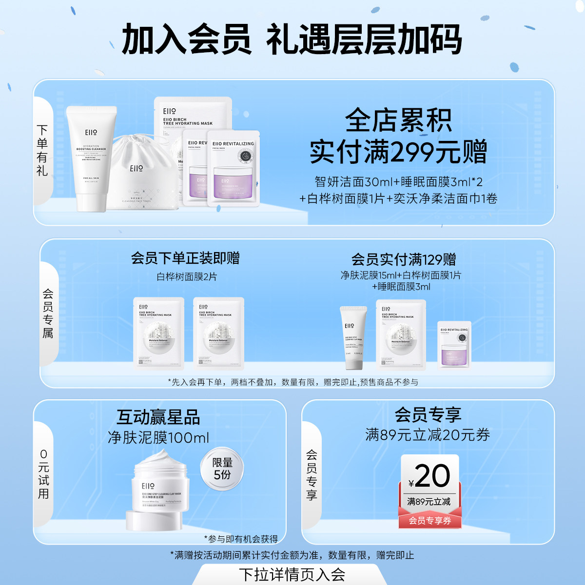 韩国eiio提拉紧致官方正品学生眼霜 EIIO眼霜