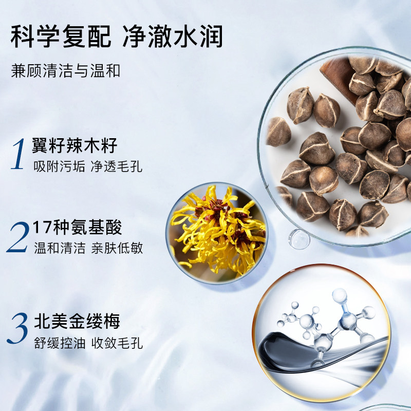 eiio女士清洁毛孔控油干皮洗面奶 EIIO洁面