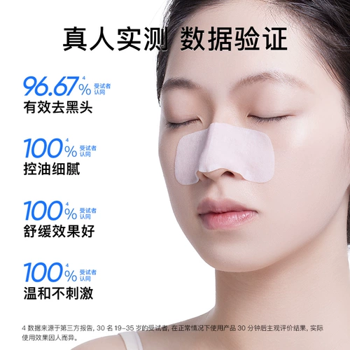 Носовые полоски от черных точек, мягкая жидкость для удаления черных точек, сужает поры, глубокое очищение