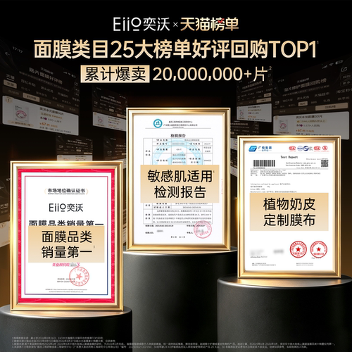 【测评推荐】eiio水光面膜补水保湿抗皱紧致熬夜精华面膜官方正品 - 图0