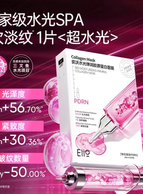 补水弹润面膜紧致嘭弹