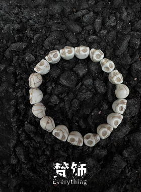 骷髅美式朋克风白猫眼石手串手链