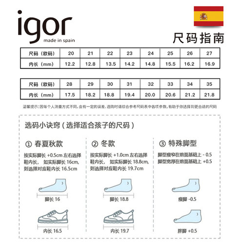 igor西班牙进口新款男女儿童一脚蹬撞色时尚百搭帆布鞋运动休闲鞋 - 图0