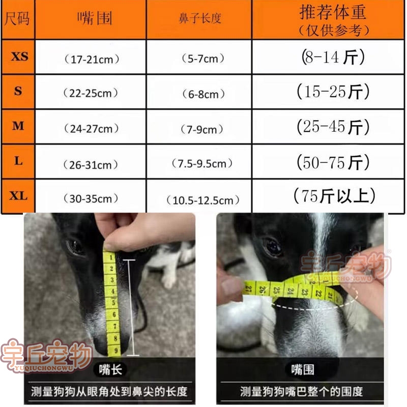 狗狗嘴套防乱吃防咬叫宠物边牧金毛拉布拉多专用嘴巴套口罩大型犬