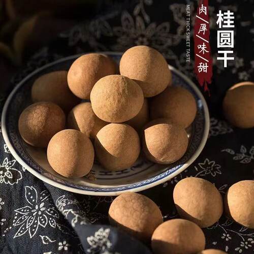 2025新货福建莆田8A桂圆干整箱5斤特产大龙眼干泡水零食 - 图0