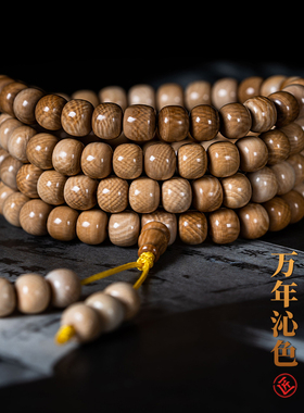 佑匠猛犸象牙冰咖料108颗桶珠