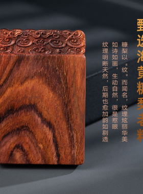 佑匠海南黄花梨牌转运糠梨手把件