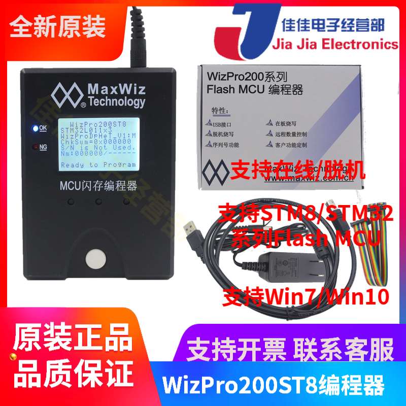 WizPro200ST8烧写器ST脱机烧录支持STM8/STM32系列mcu闪存编程m - 图0