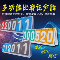 Scoreboard Childrens basketball Competition scoreboard Student Games Badminton Page Score Card Billiard number of cards