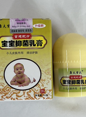 康夫紫花宝宝草本软膏温和呵护植物全身皮肤外用清洁乳膏居家常备