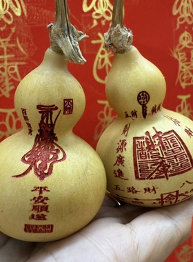 道家手作门对门风水葫芦福禄到家朱砂红金光五路招财手工龙头葫芦