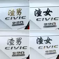 趣味车贴尾标 新人首单立减十元 21年7月 淘宝海外