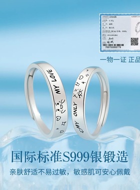 s999纯银涂鸦卡通足银情侣戒指轻奢萌趣简约高级ins双向奔赴对戒
