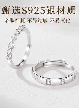 情侣对戒S925银一对戒指情侣款小众设计定情信物生日礼物送男女友
