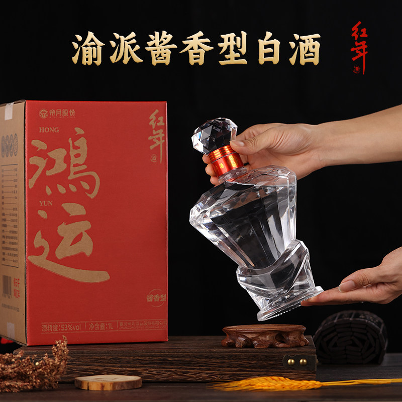 帝月白酒酱香型53度高粱纯粮食陈酿正品官方旗舰店结婚送礼礼盒装