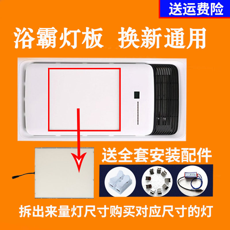 浴室取暖浴霸暖风机五合一led照明灯板集成吊顶浴霸平板灯30*60欧 - 图0