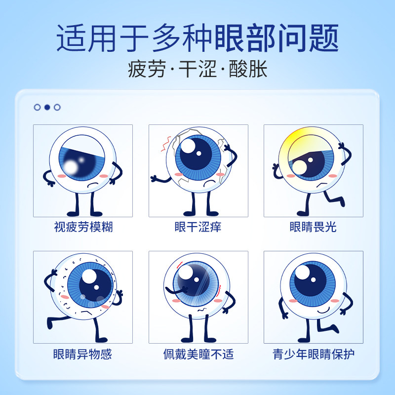 瑞珠玻璃酸钠滴眼液0.1%*30支人工泪液缓解视疲劳眼干眼症眼药水
