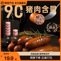 The net is easy to choose with fire legs sausage crispy pork sausage sausage ready-to-eat Glutton Noodle partner meat Sausage Smoked Pork Snacks