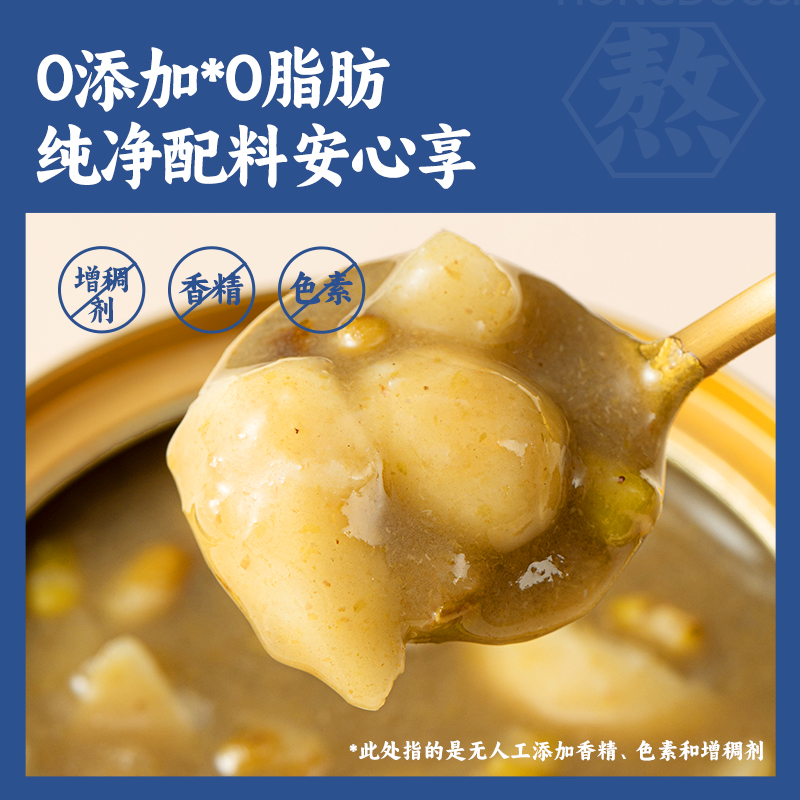 【直播推荐】网易严选十年陈皮莲子红豆沙绿豆沙清凉即食粥早餐粥 - 图3