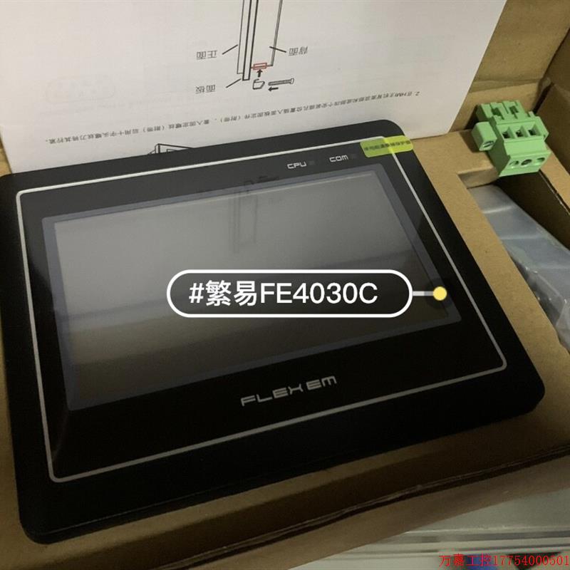 拍前询价:全新正品繁易 FE4030C触摸屏数量多个欢迎选购-图0