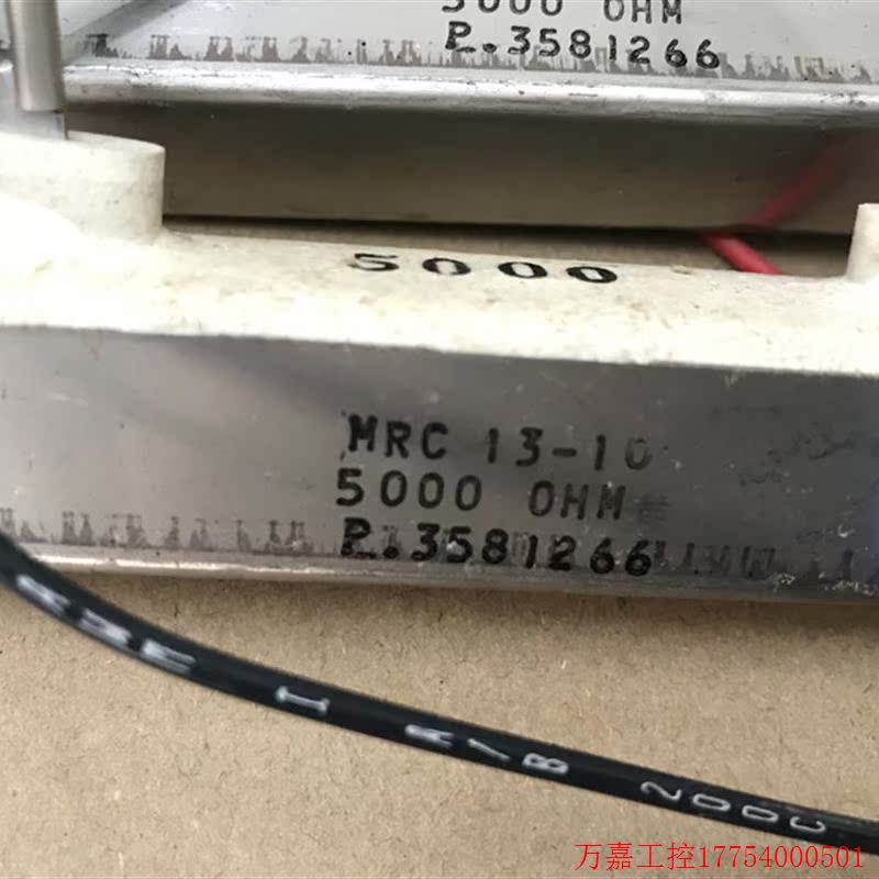 拍前询价:AB变频器大功率启动电阻平衡电阻 MRC13-10 5000 OHM-图0