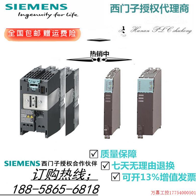 拍前询价:原装G120变频器0.37Kw功率模块6SL3224-0BE23-0UA0三相