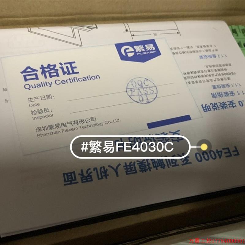 拍前询价:全新正品繁易 FE4030C触摸屏数量多个欢迎选购-图1