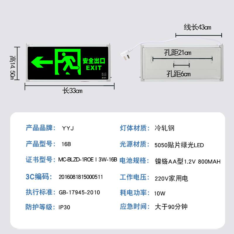 安全出口指示灯插电带插示免接w线led标志灯国疏消防应急1散指头