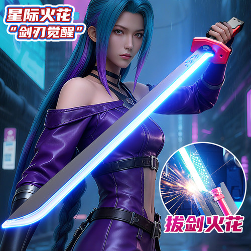 2025网红新爆款拔刀发光火花刀玩具激光剑儿童男孩闪光宝剑武士刀 - 图1
