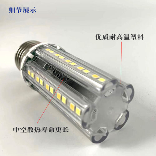 家用螺口led玉米灯12w超亮水晶灯泡小口e14大口e27吊灯光源柱形灯 - 图1