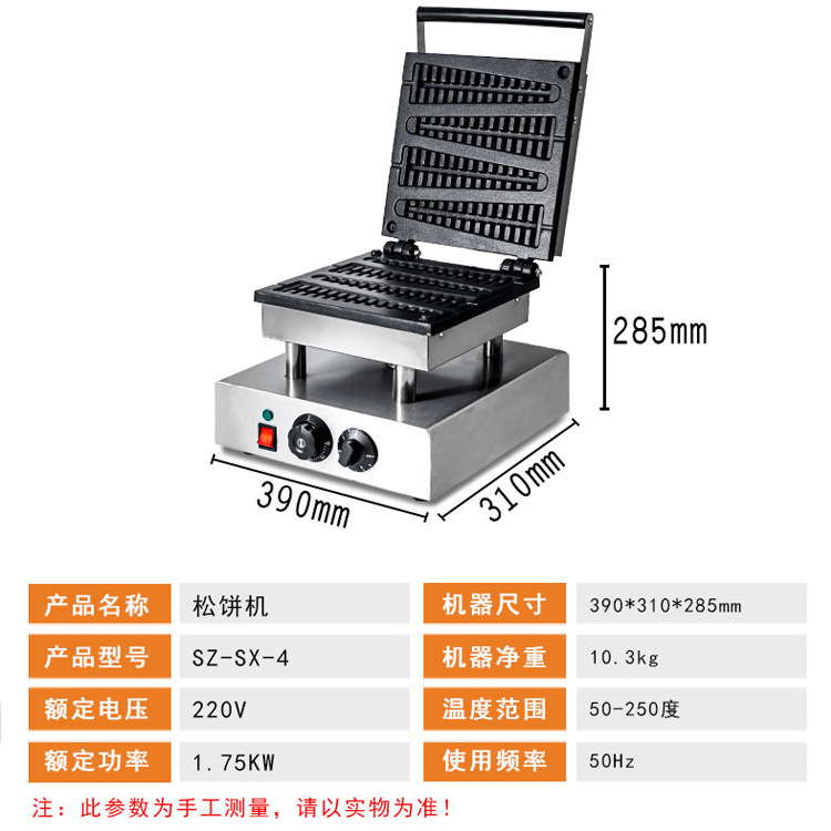 新品松树香酥机商用电热树形华夫炉双面加热烤饼机树饼机厂家-图1