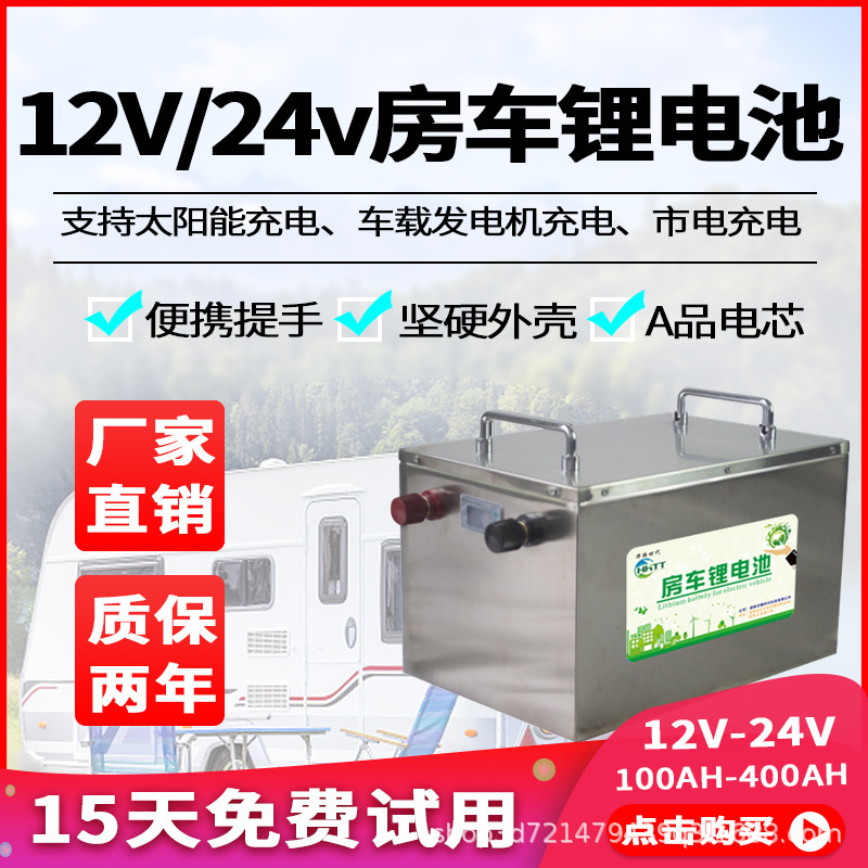 新款电工电气房车磷酸铁锂蓄能充电电池12v400ah太阳能储能发电系 - 图0