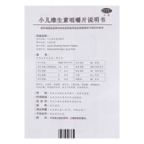 Литтл Шурканг Детский мульти -витамин жевательные таблетки 30 таблетки*1 бутылка/коробка с задержкой развития детей Дополнение детей детей