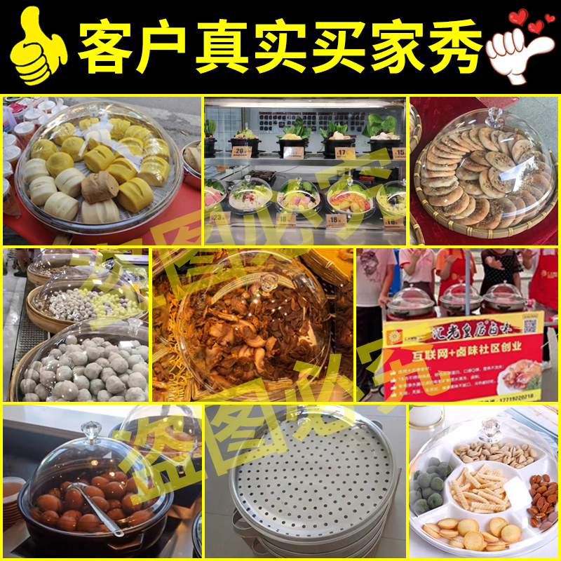 食品盖透明圆形亚克力塑料蒸笼锅盖安利皇后锅盖保鲜展示自助餐盖