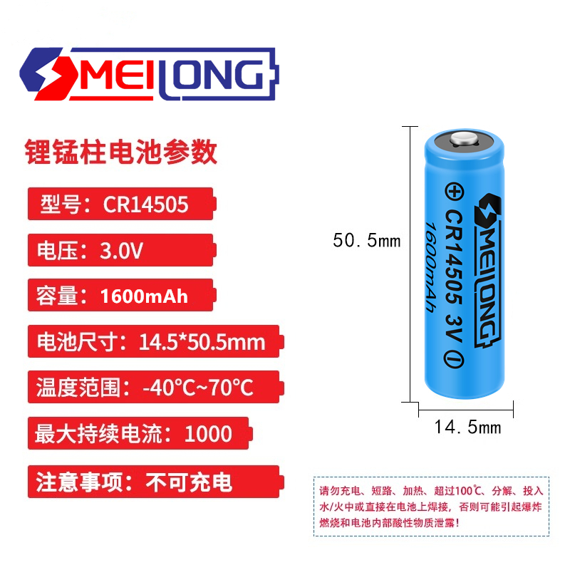 CR14505光电感烟火灾探测器罗盘智能水表门磁呼叫器5号3V锂电池AA - 图0