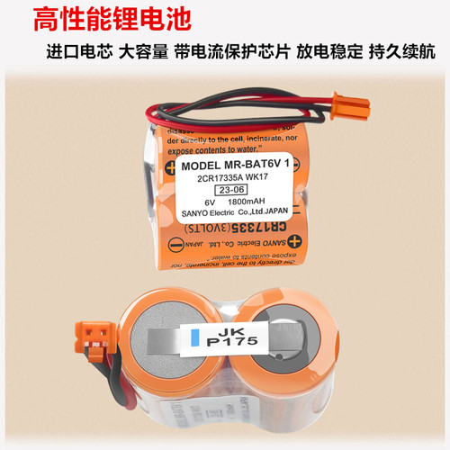 三菱M80系统驱动器MR-BAT6V1SET 2CR17335A WK17 MR-J4伺服锂电池 - 图1