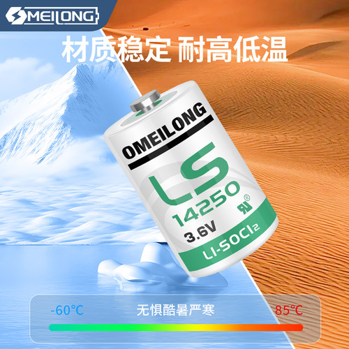 原装 LS14250 锂电池 ER14250 3.6V台达编程器ETC探头PLC 1/2AA - 图2