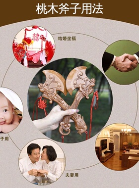 纯桃木斧子挂件搬家乔迁小斧头结婚坐福木雕摆件家居客厅车