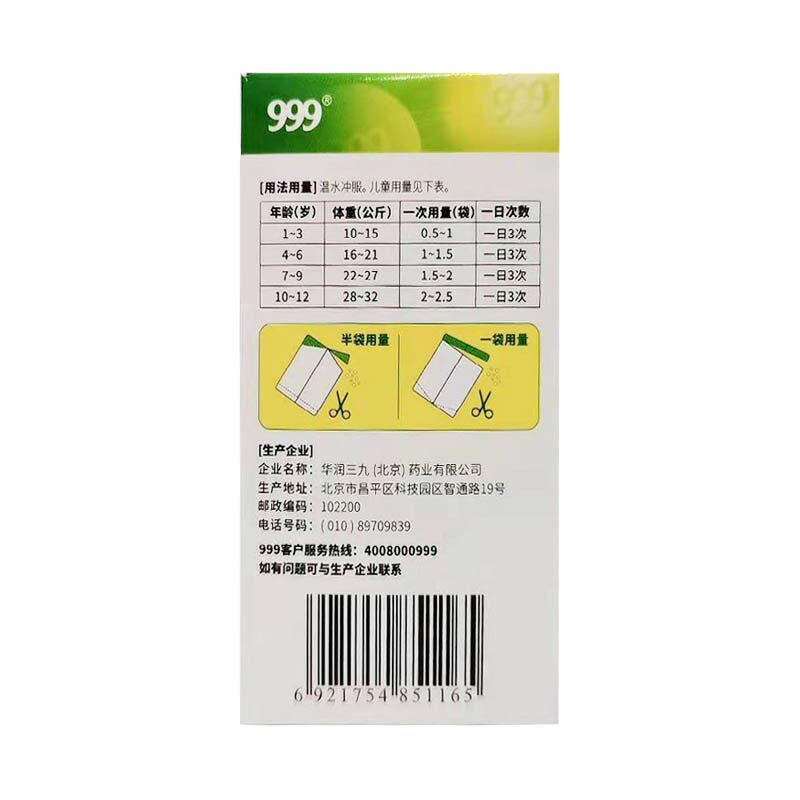 [999]小儿氨酚黄那敏颗粒6g*10袋 北福堂大药房小儿感冒