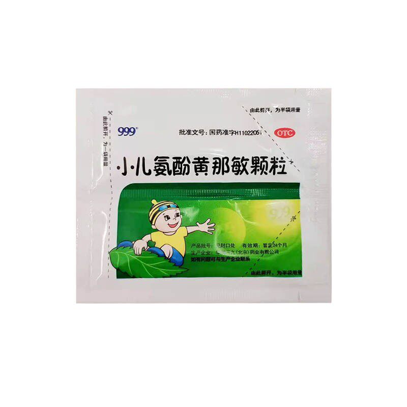 [999]小儿氨酚黄那敏颗粒6g*10袋 北福堂大药房小儿感冒