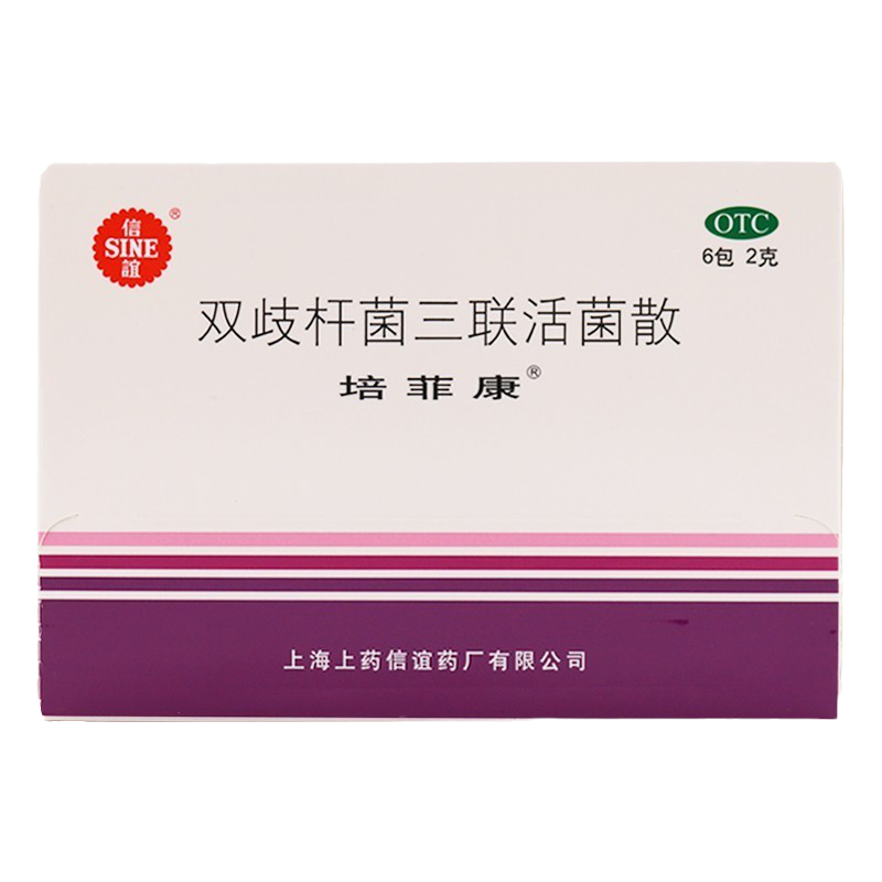 顺丰培菲康双歧杆菌三联散调理活菌 北福堂大药房肠胃用药