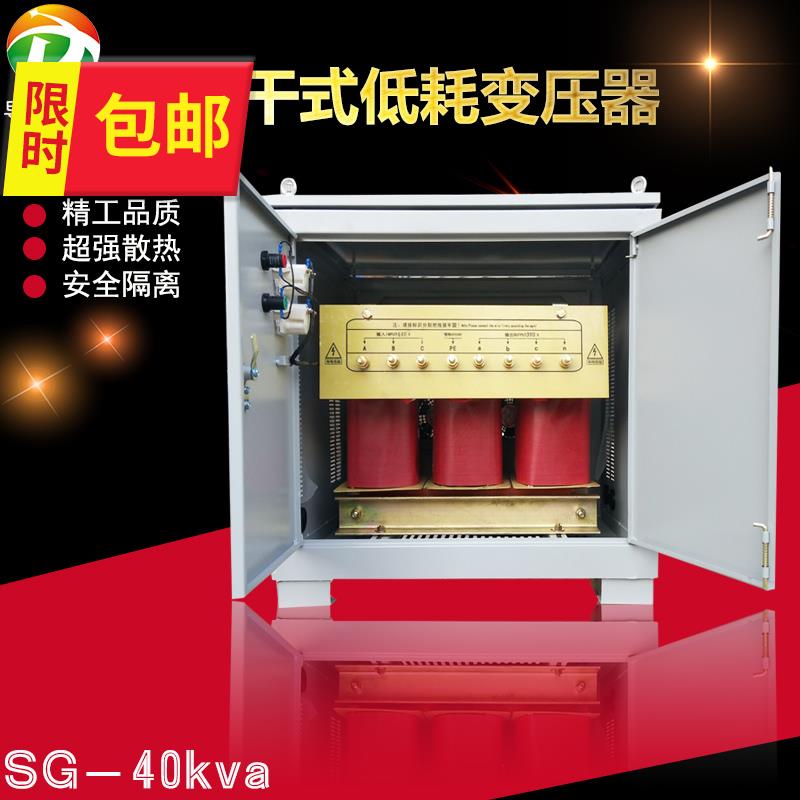 三相变压器380v变N200v 240v 220v115V 110V50V变压器SG45KW - 图0